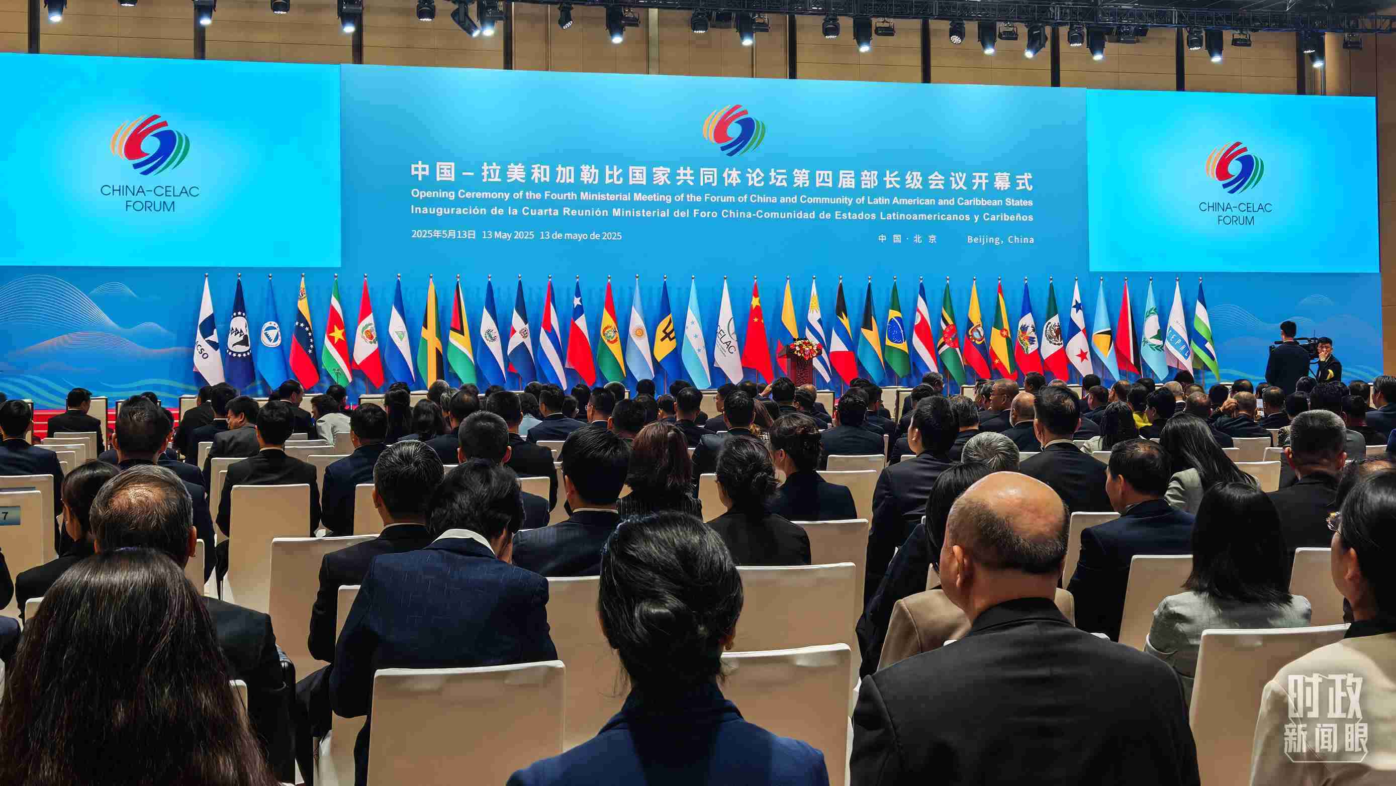 中拉論壇第四屆部長級會議開幕式會場。（總臺央視記者周倜拍攝）