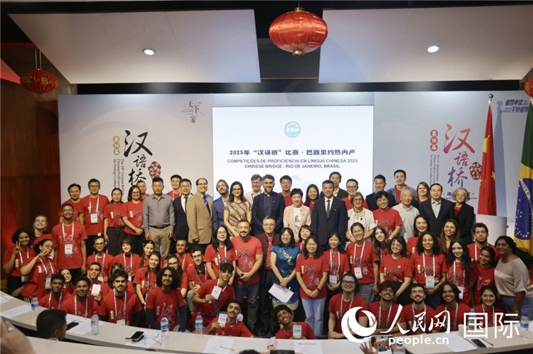 當(dāng)?shù)貢r(shí)間5月17日，2025年“漢語橋”巴西賽區(qū)決賽開幕式上，參賽學(xué)生與出席嘉賓合影。人民網(wǎng)記者 時(shí)元皓攝
