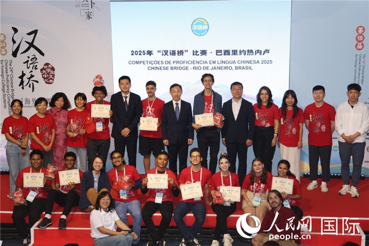 2025年“漢語橋”巴西賽區(qū)決賽頒獎(jiǎng)環(huán)節(jié)，獲獎(jiǎng)選手同頒獎(jiǎng)嘉賓合影。人民網(wǎng)記者時(shí)元皓攝