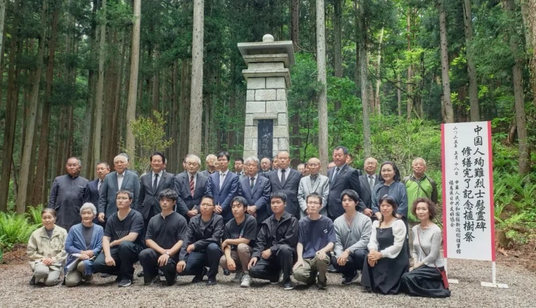 福島縣豬苗代町中國殉難勞工慰靈碑修繕完工暨植樹祭掃儀式舉行。中國駐新潟總領(lǐng)館供圖