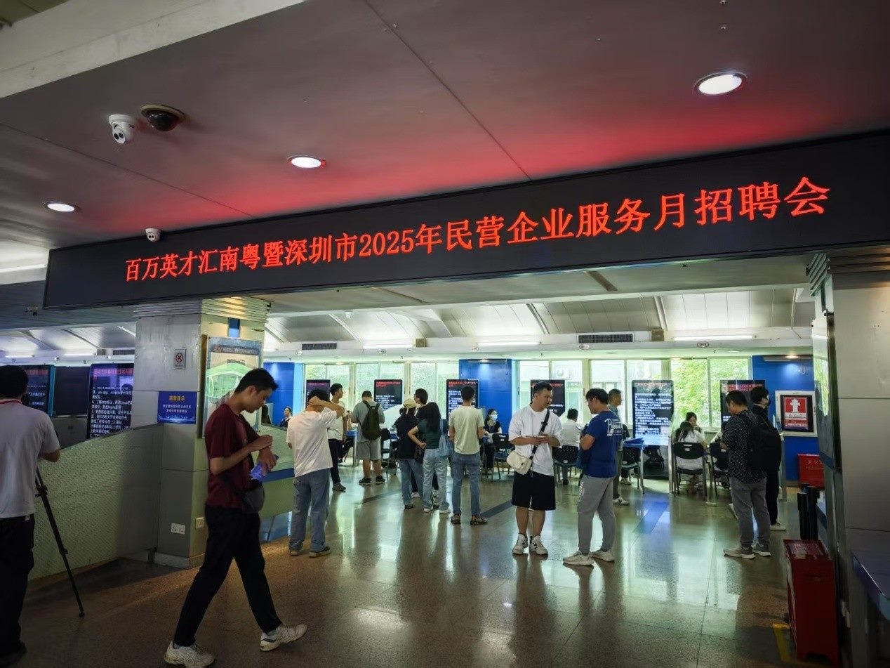 “百萬(wàn)英才匯南粵”暨深圳市2025年民營(yíng)企業(yè)服務(wù)月招聘會(huì)現(xiàn)場(chǎng)。人民網(wǎng) 肖聰聰攝