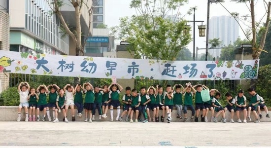 重慶大學(xué)城樹人幼兒園小朋友。