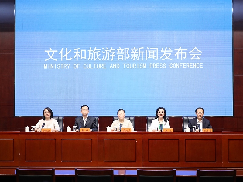 發(fā)布會(huì)現(xiàn)場(chǎng)。文化和旅游部供圖