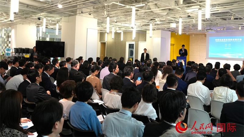 5月22日，海南自由貿(mào)易港綜合推介會在東京舉行。人民網(wǎng) 許可攝