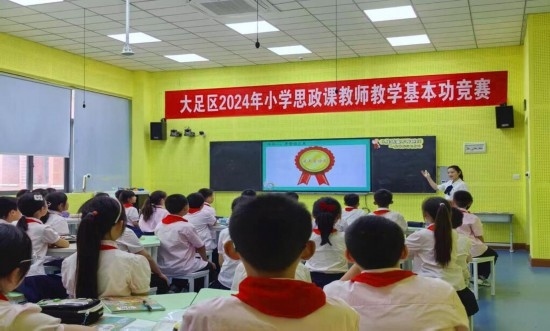 香國小學教師參加思政課基本功競賽。