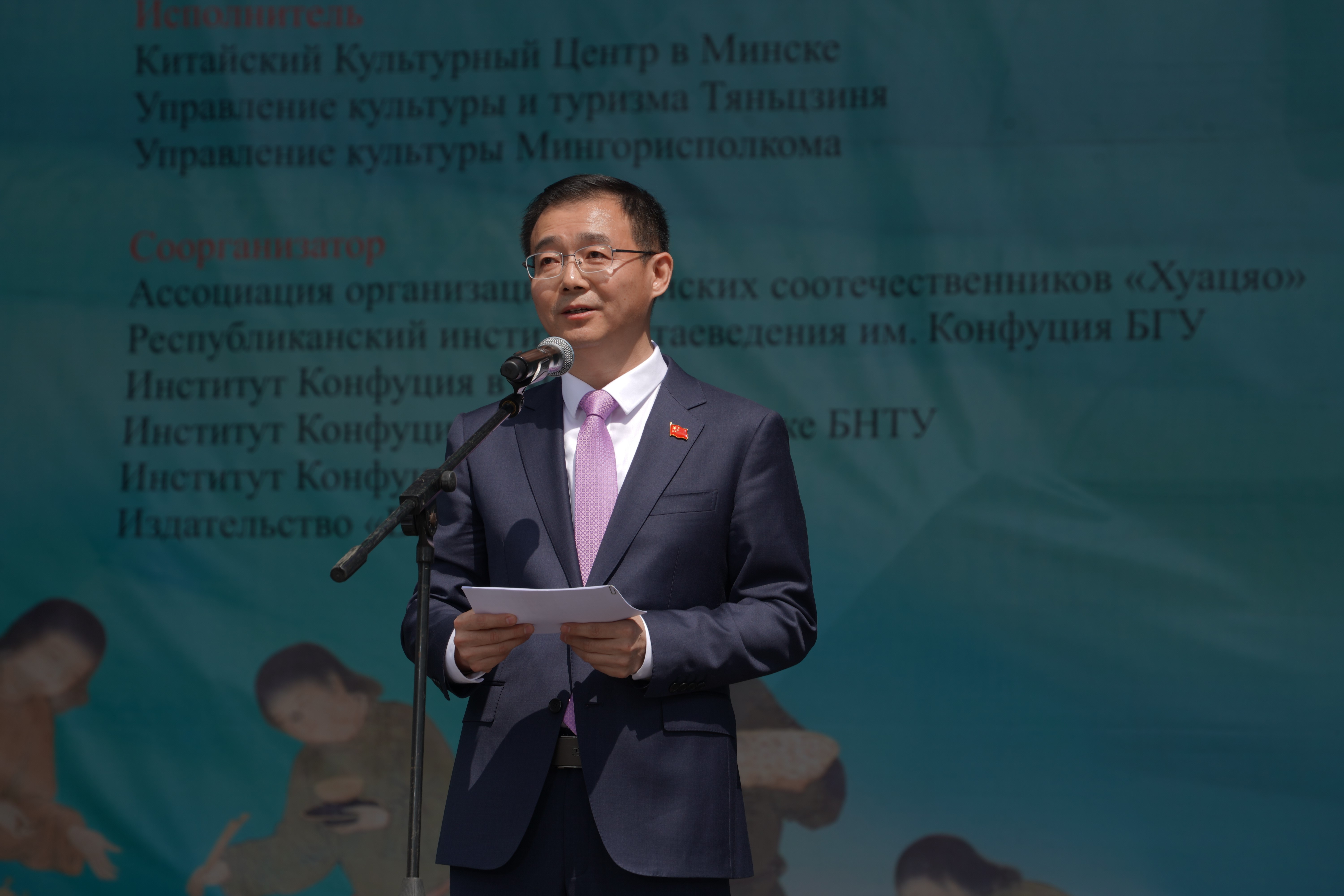 張汶川在活動開幕式上發(fā)表致辭。中國駐白俄羅斯大使館供圖