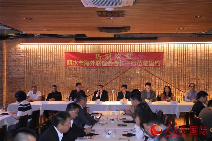 當(dāng)?shù)貢r(shí)間5月31日，麗水市海外聯(lián)誼會(huì)代表團(tuán)與里約僑界舉行座談，圖為座談會(huì)現(xiàn)場(chǎng)。 人民網(wǎng)記者 時(shí)元皓攝